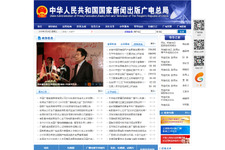 中国国内のデジタルコンテンツ配信規制が強化―政府管理体制の強化が狙いか 画像