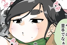 【漫画じゃんげま】302.「MNG」の巻 画像