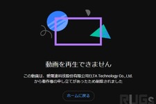 日本eスポーツ連合が著作権違反と思しき配信URLを投稿し物議?アジア版オリンピック『LoL』種目は応援したくてもできなかった 画像