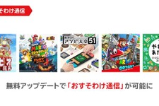「ニンテンドースイッチ2」からゲームを「おすそわけ通信」!ソフトを持っていないニンテンドースイッチと対戦や協力プレイが楽しめる【Nintendo Direct: Nintendo Switch 2 - 2025.4.2】 画像