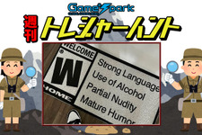 【週刊トレハン】「海外ゲーム好きが欲しがる玄関マット」2025年4月6日~4月12日の秘宝はこれだ! 画像