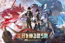 『鳴潮』Ver2.4アップデート「栄冠を飾る勝ち鬨」実装！新エリア「セブン・ヒルズ」や星5共鳴者「カルテジア」が追加 画像