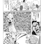 【漫画ゲーみん*スパくん】「泥酔！謝罪会見！」の巻（68）