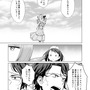 【漫画】『ULTRA BLACK SHINE』case54 「魂の在処」