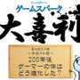 【大喜利】『200年後ゲーマーの体はどう進化した？』回答募集中！