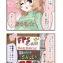 「じゃんげま ALTFIRE」第33回、4月30日発売「メガミマガジン 6月号」に掲載！