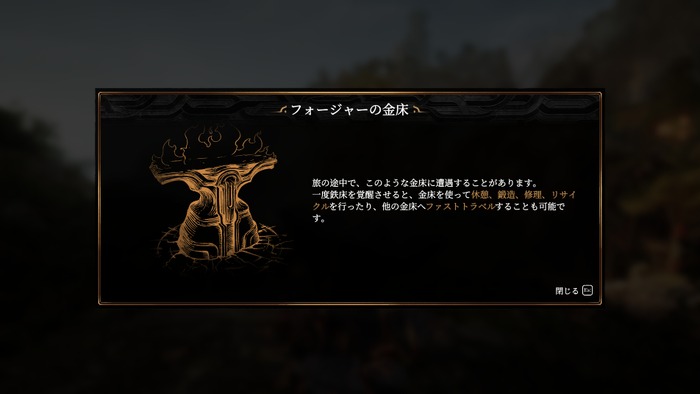 Game*Sparkレビュー：『Blades of Fire』自作武器を携え世界を探索するのは楽しさに満ち溢れている