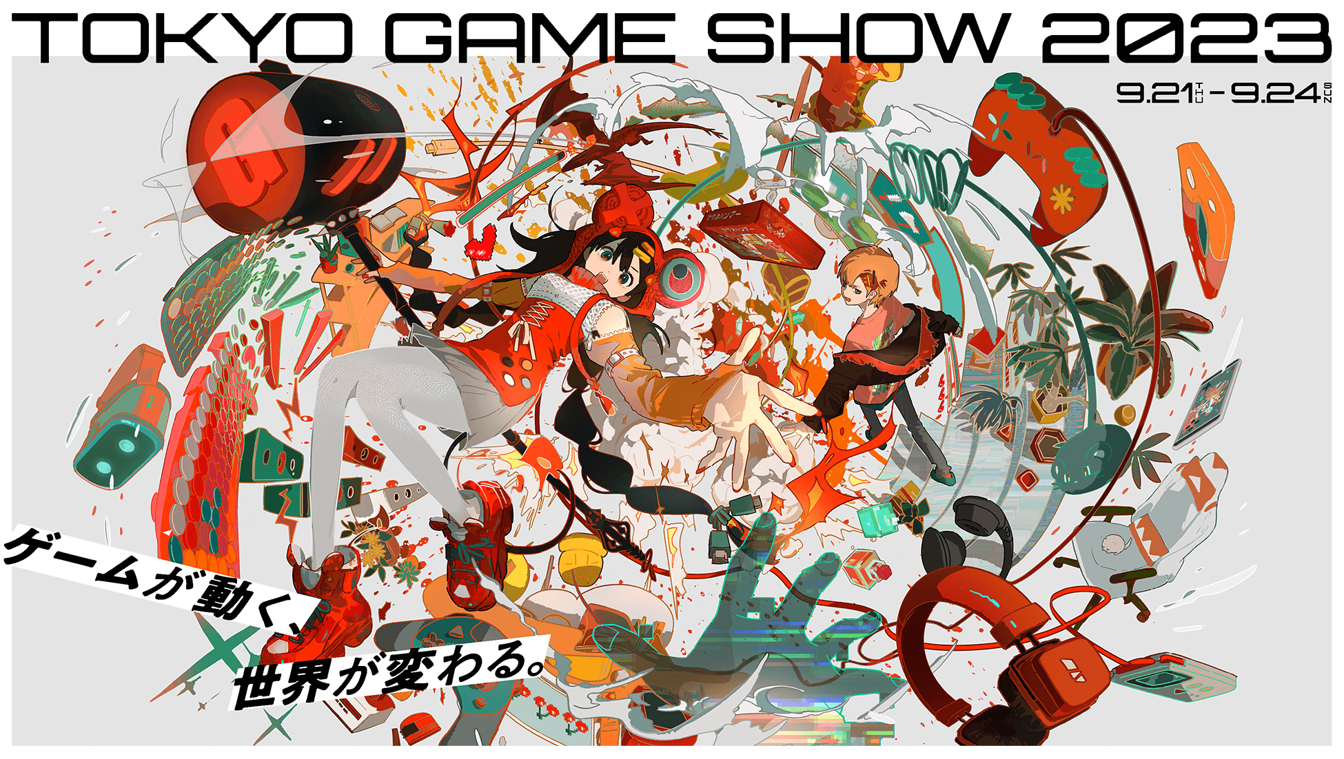 東京ゲームショウ2023（TGS2023）