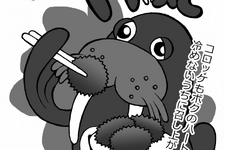 【漫画ゲーみん*スパくん外伝】本格ミステリーグルメ『アツアツ!トド丸』特別掲載! 画像