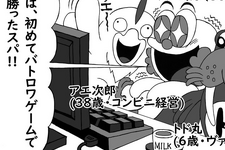 『インターネット社会の闇を改めて考える&コロッケ食べたい』【あけおめ漫画】 画像