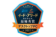 PCやモニターなどの満足度を調査する「ゲームPCアワード2023」結果発表！ 画像