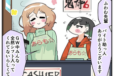 「じゃんげま ALTFIRE」第33回、4月30日発売「メガミマガジン 6月号」に掲載! 画像