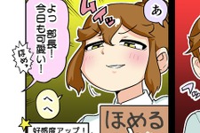 【漫画じゃんげま】472.「慧眼えいむ」の巻 画像