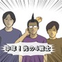 電書版『メガノクR』第1巻発売記念座談会―田澤類＆stggc・吉田輝和らが作品・性癖・オープンワールドゲーまで語る！