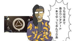 【吉田輝和のOPEN GAME FEST絵日記】ライブ配信を見ながら推しを救え！8番ライクの『#推しと異変 #都市伝説編』＆トーキョーでもバリスタ！『コーヒートーク トーキョー』 画像