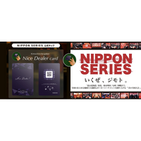 ポーカー「NIPPON SERIES」公式チップ（投げ銭）に採用、カード型のカジュアルなチップ「Nice Dealer Card（Kimochiru for poker）」